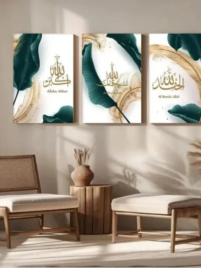 Islamic 3D Calligraphy Wall Frame