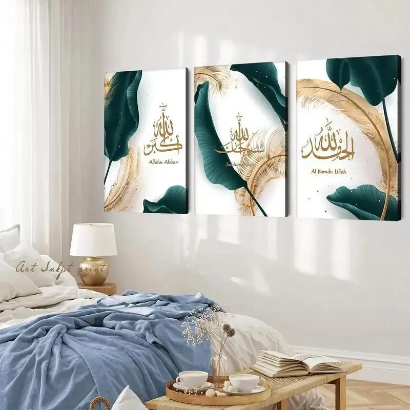 Islamic 3D Calligraphy Wall Frame - Image 2